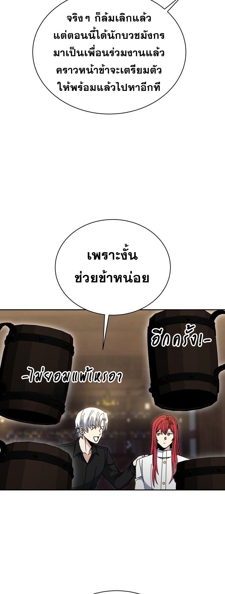Winterbell ตอนที่ 27 14