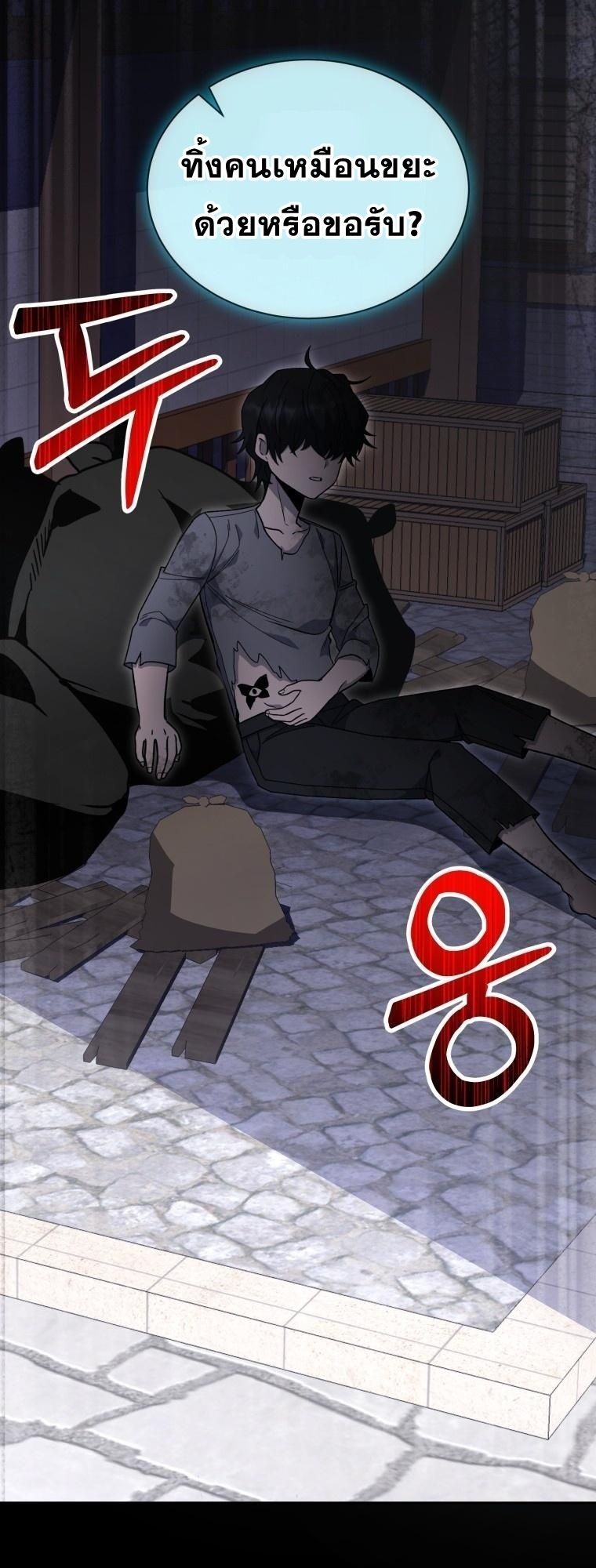 Winterbell ตอนที่ 27 27