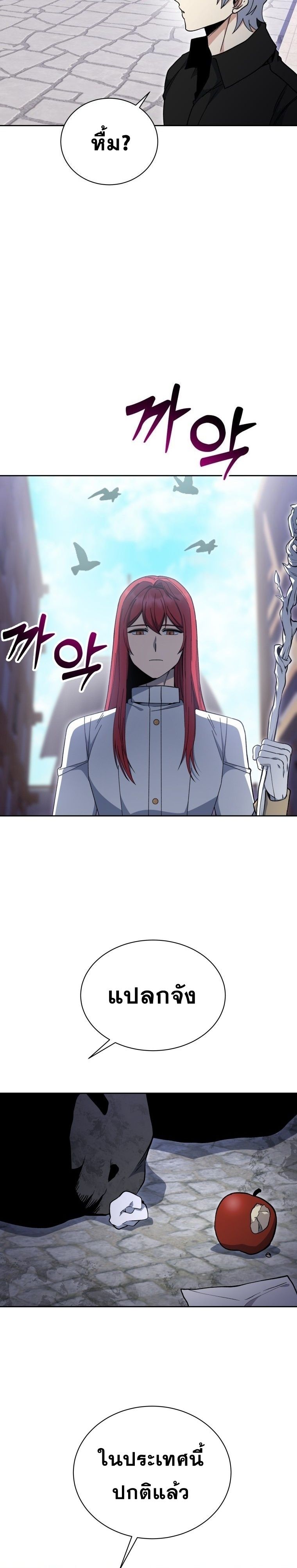 Winterbell ตอนที่ 27 25