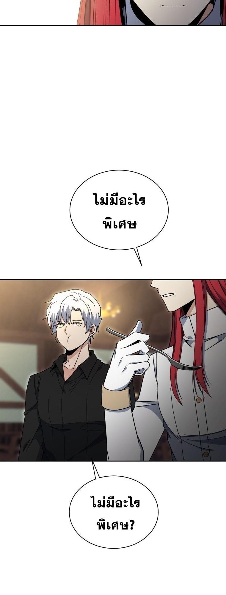 Winterbell ตอนที่ 27 16