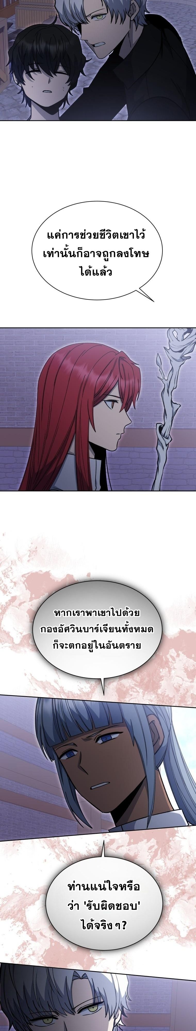 Winterbell ตอนที่ 27 37