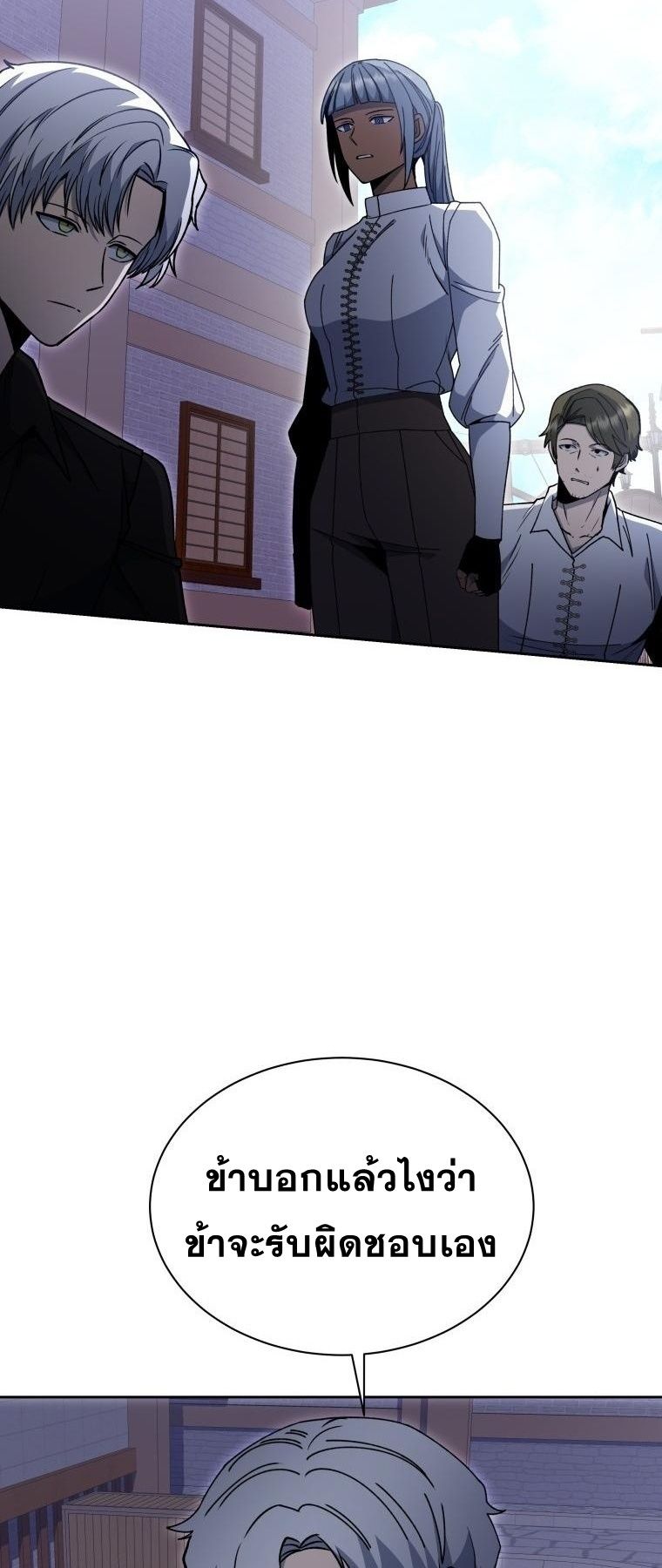 Winterbell ตอนที่ 27 36