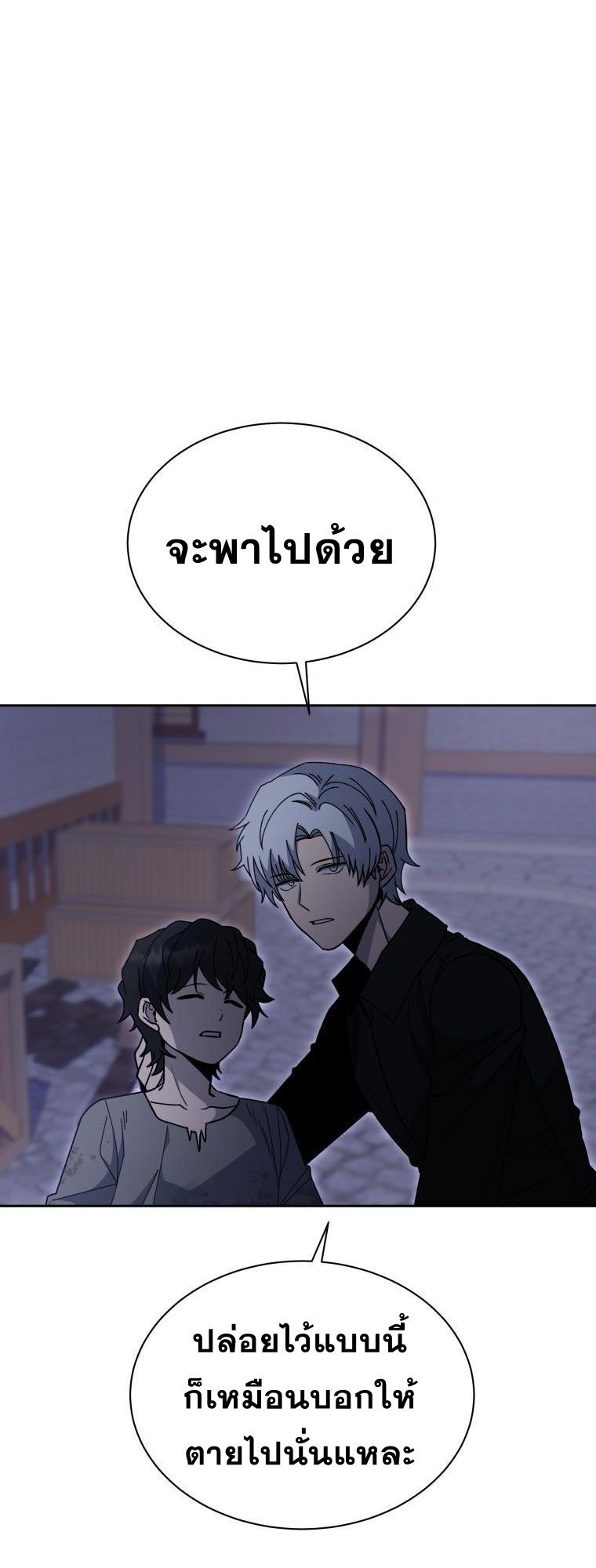 Winterbell ตอนที่ 27 34