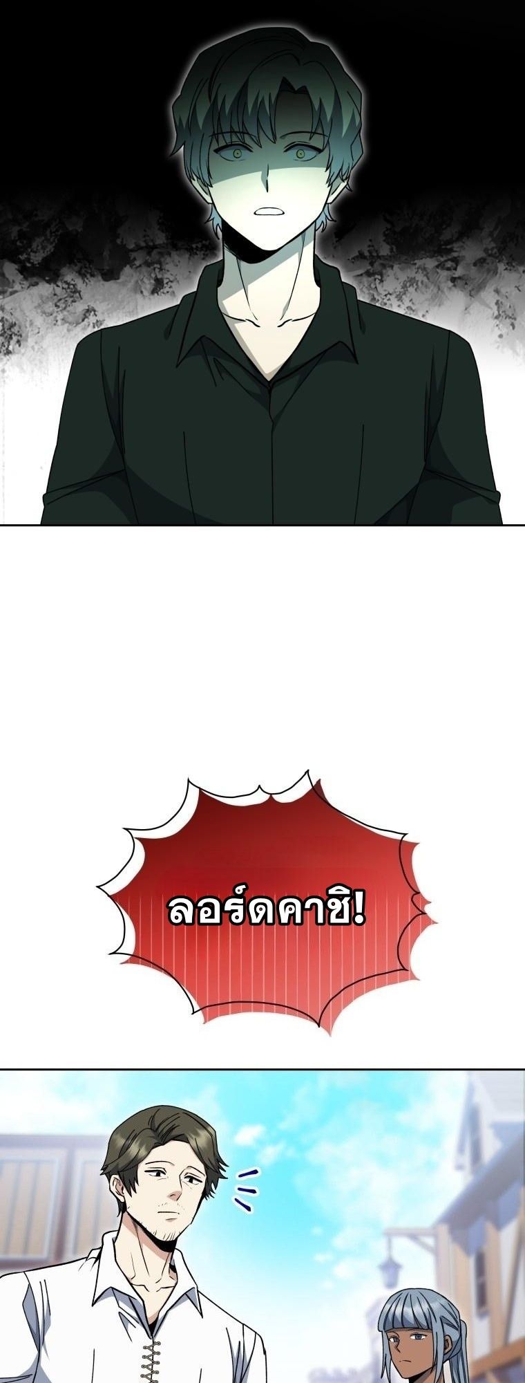 Winterbell ตอนที่ 27 28