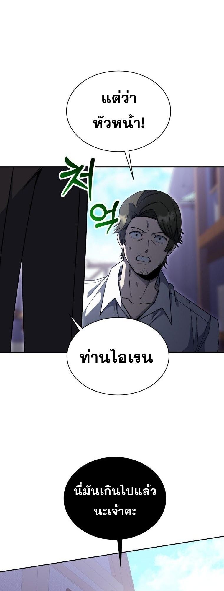 Winterbell ตอนที่ 27 35