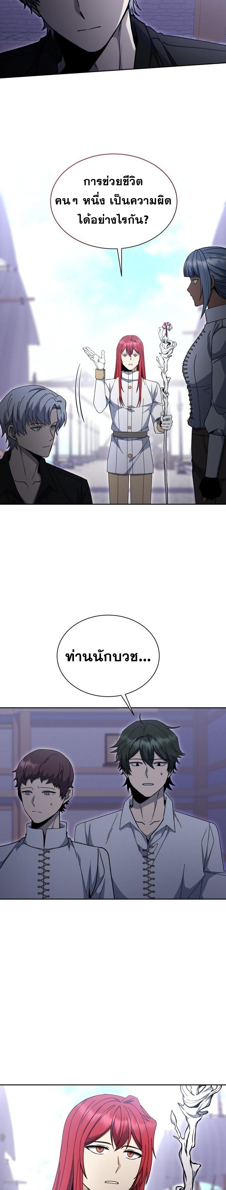 Winterbell ตอนที่ 27 38