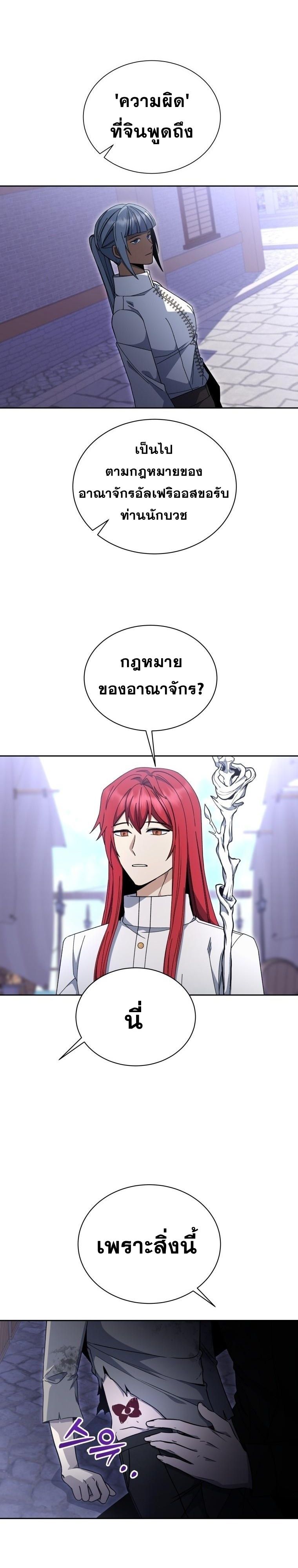 Winterbell ตอนที่ 27 40