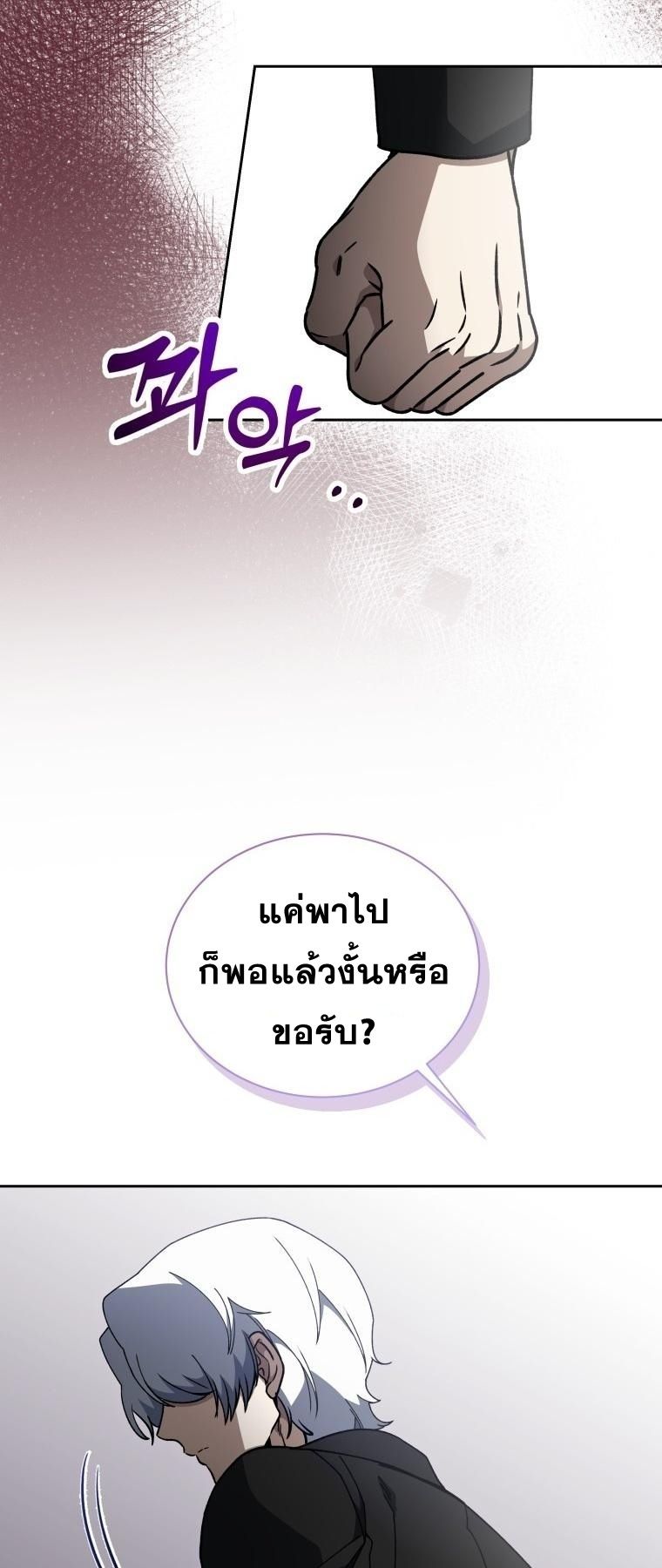 Winterbell ตอนที่ 28 10