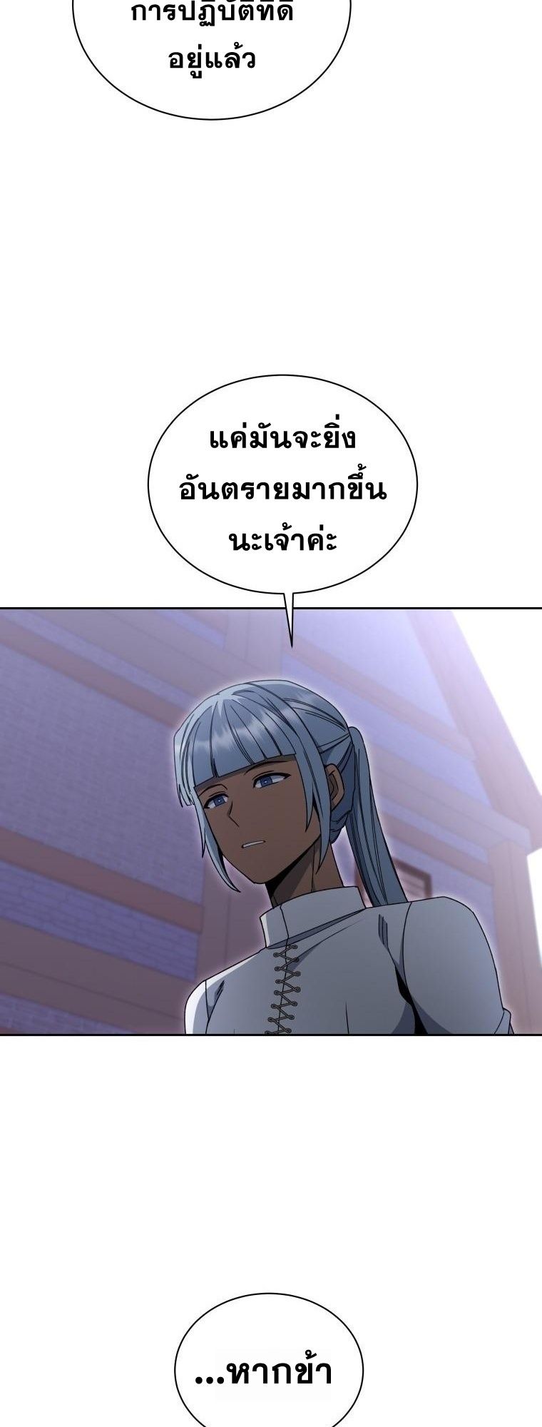 Winterbell ตอนที่ 28 5