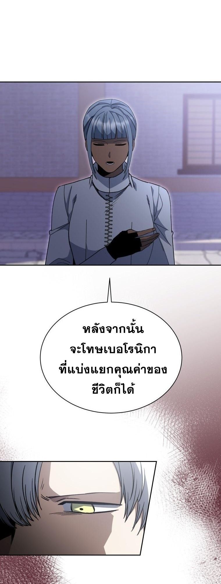 Winterbell ตอนที่ 28 9
