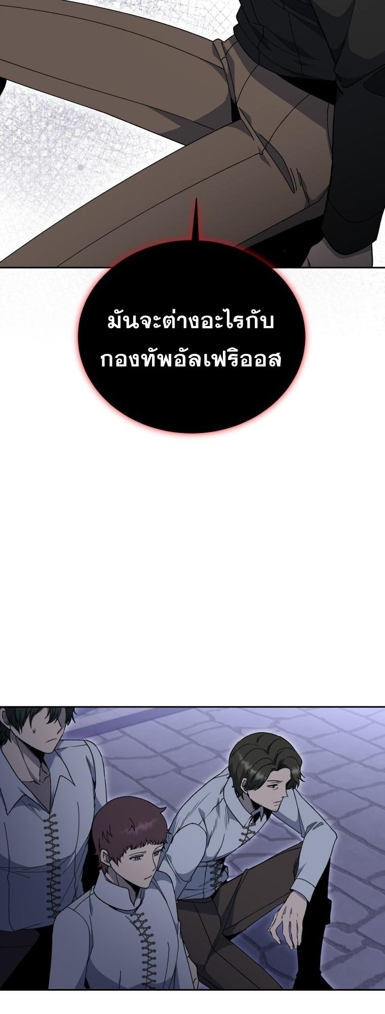 Winterbell ตอนที่ 28 7