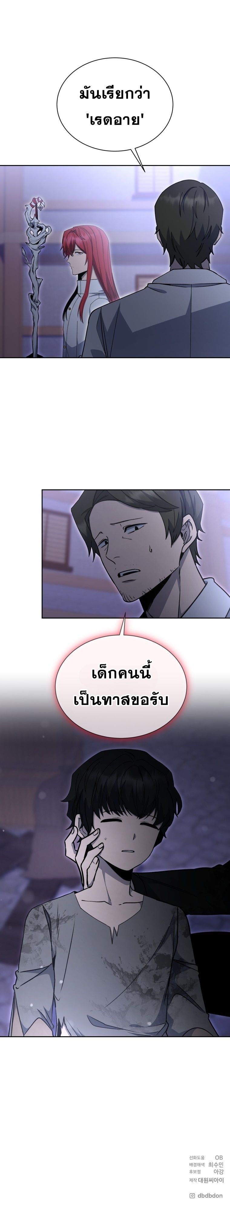 Winterbell ตอนที่ 27 41
