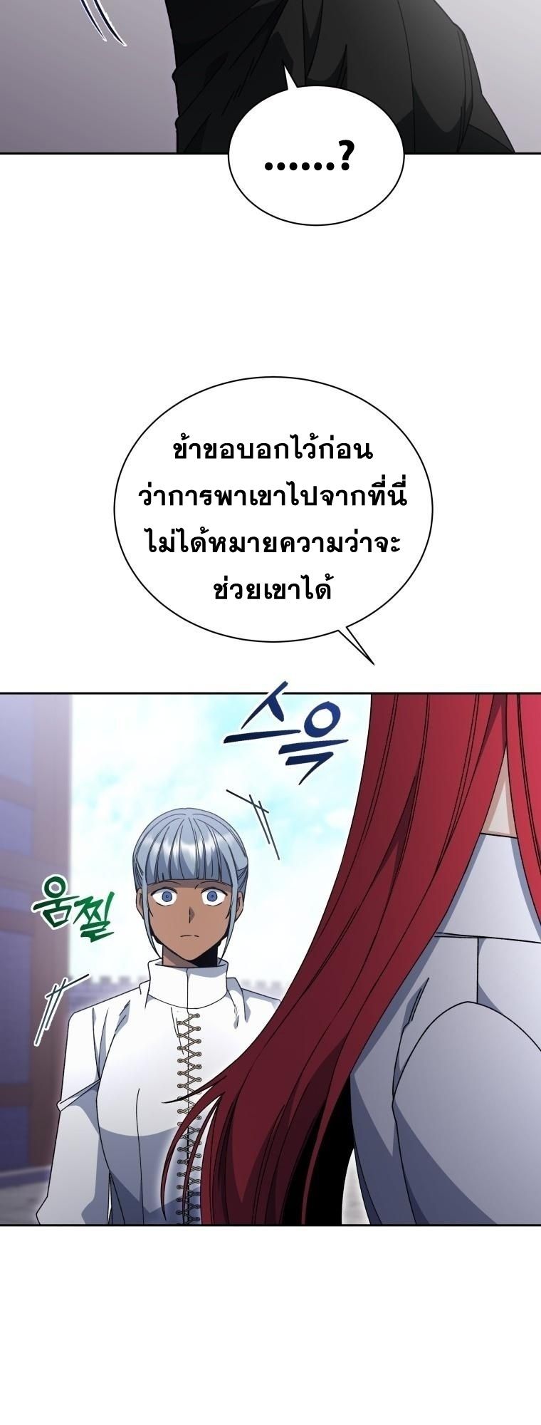Winterbell ตอนที่ 28 11