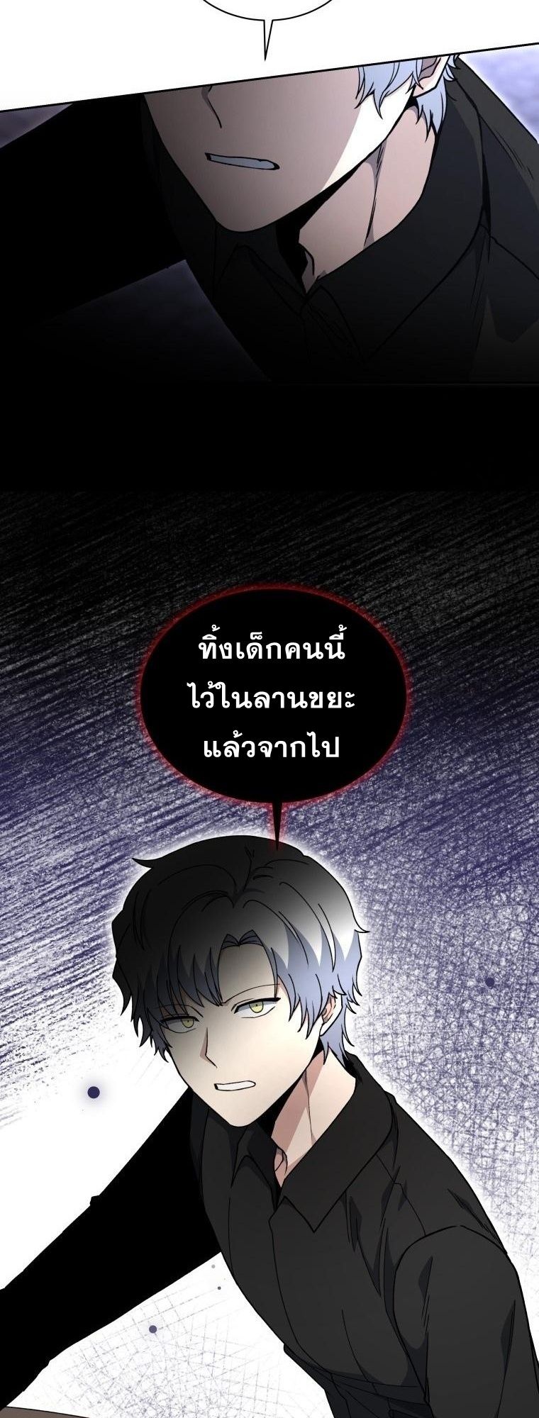 Winterbell ตอนที่ 28 6