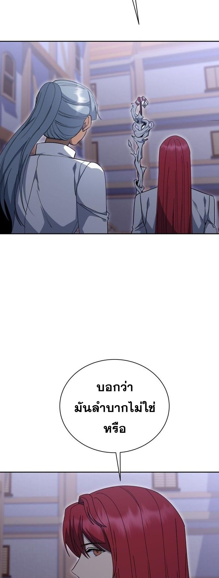 Winterbell ตอนที่ 28 16