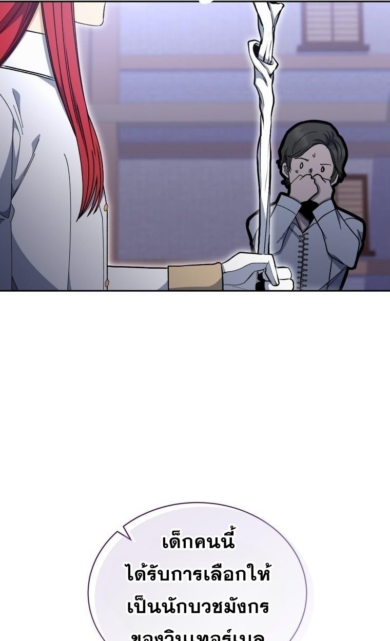 Winterbell ตอนที่ 28 21