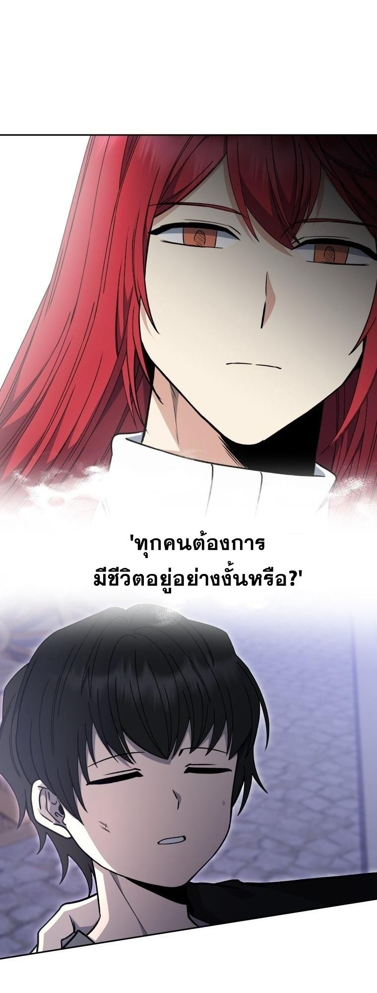 Winterbell ตอนที่ 28 13