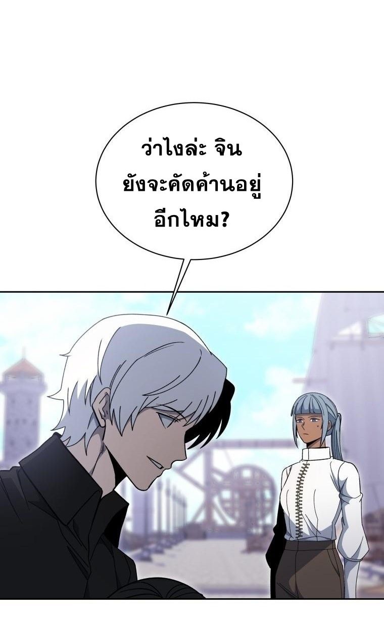 Winterbell ตอนที่ 28 27