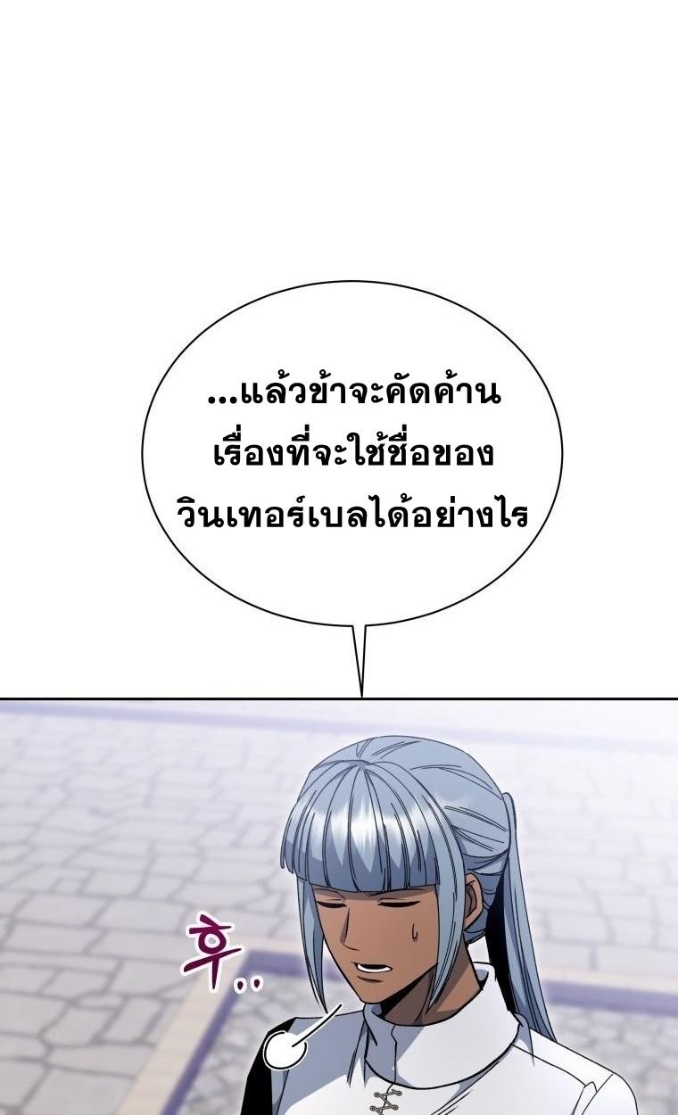 Winterbell ตอนที่ 28 28