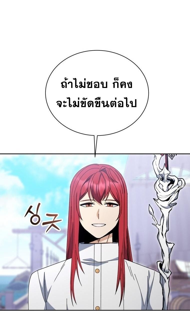 Winterbell ตอนที่ 28 24