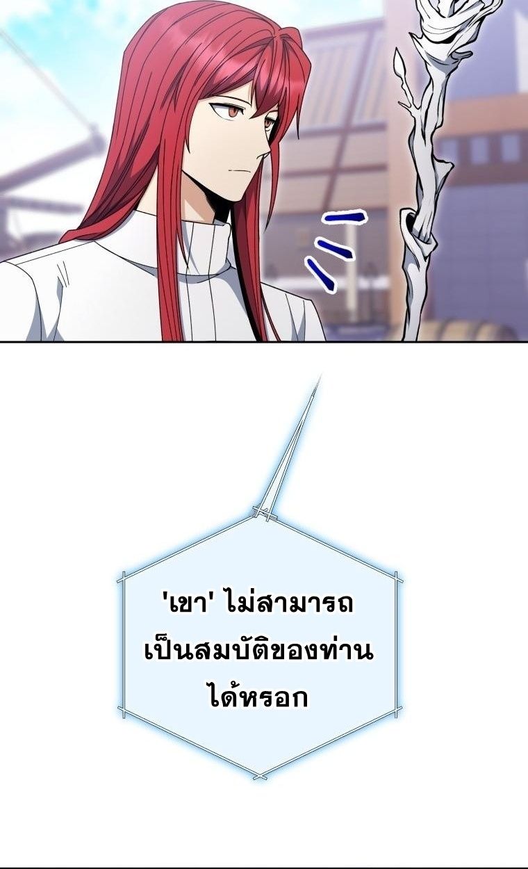 Winterbell ตอนที่ 28 31