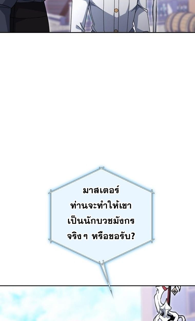Winterbell ตอนที่ 28 30
