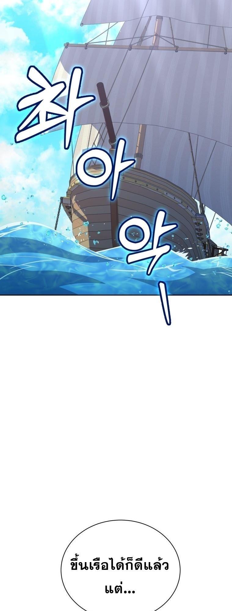 Winterbell ตอนที่ 28 37