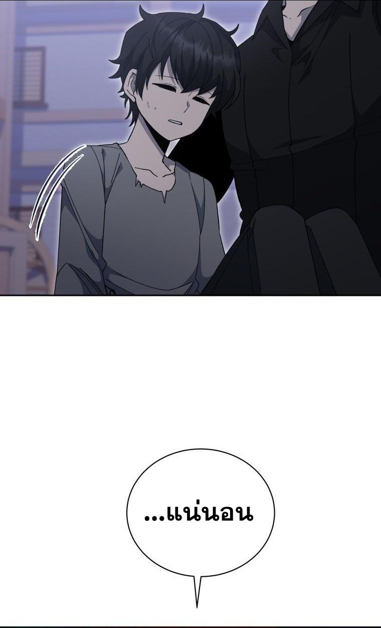 Winterbell ตอนที่ 28 32