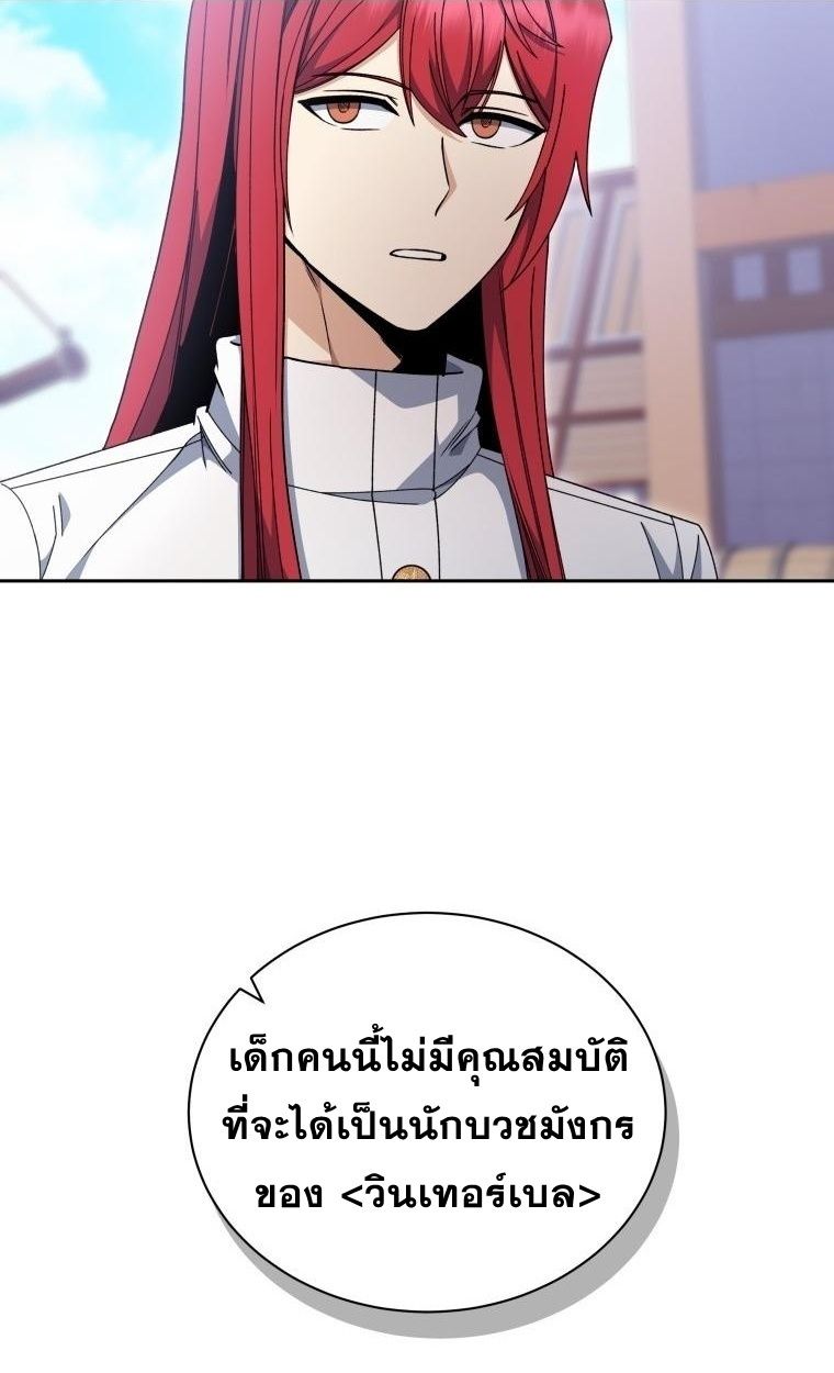 Winterbell ตอนที่ 28 33