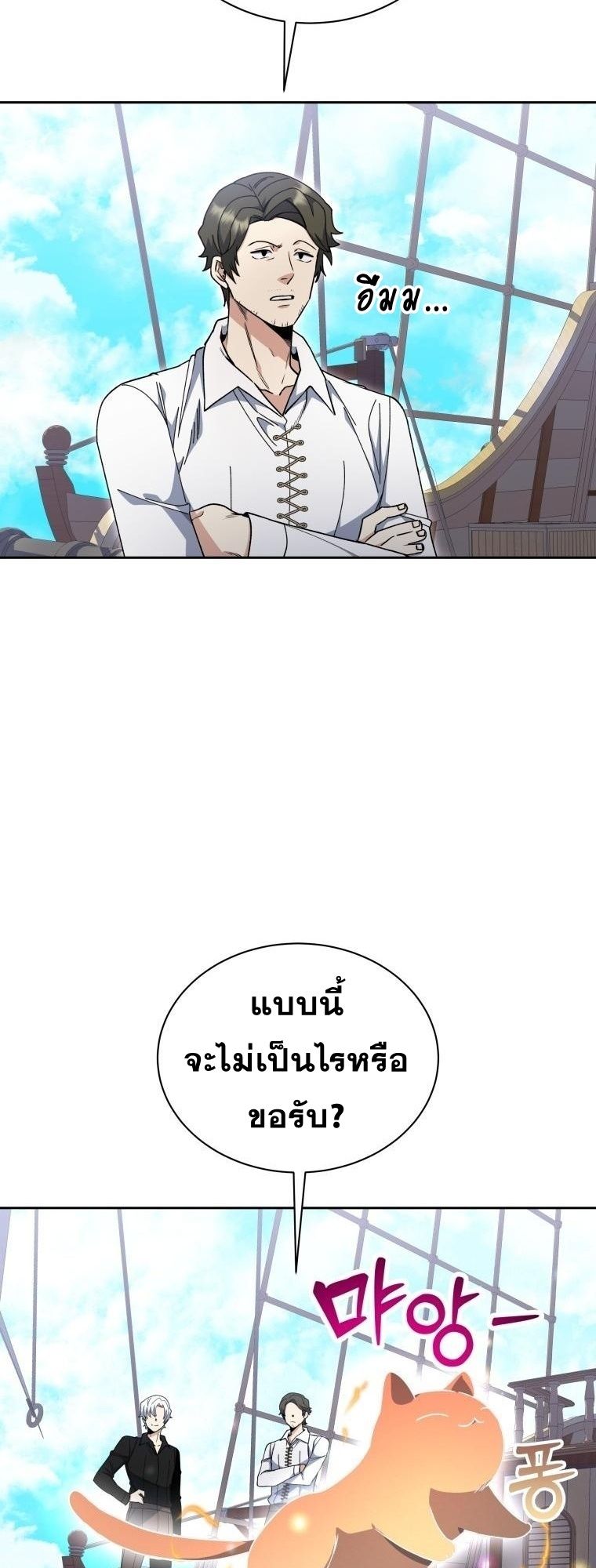 Winterbell ตอนที่ 28 38