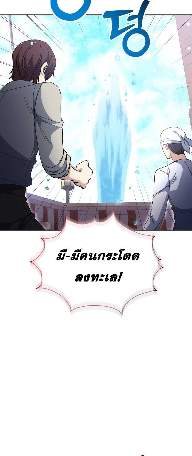 Winterbell ตอนที่ 28 46