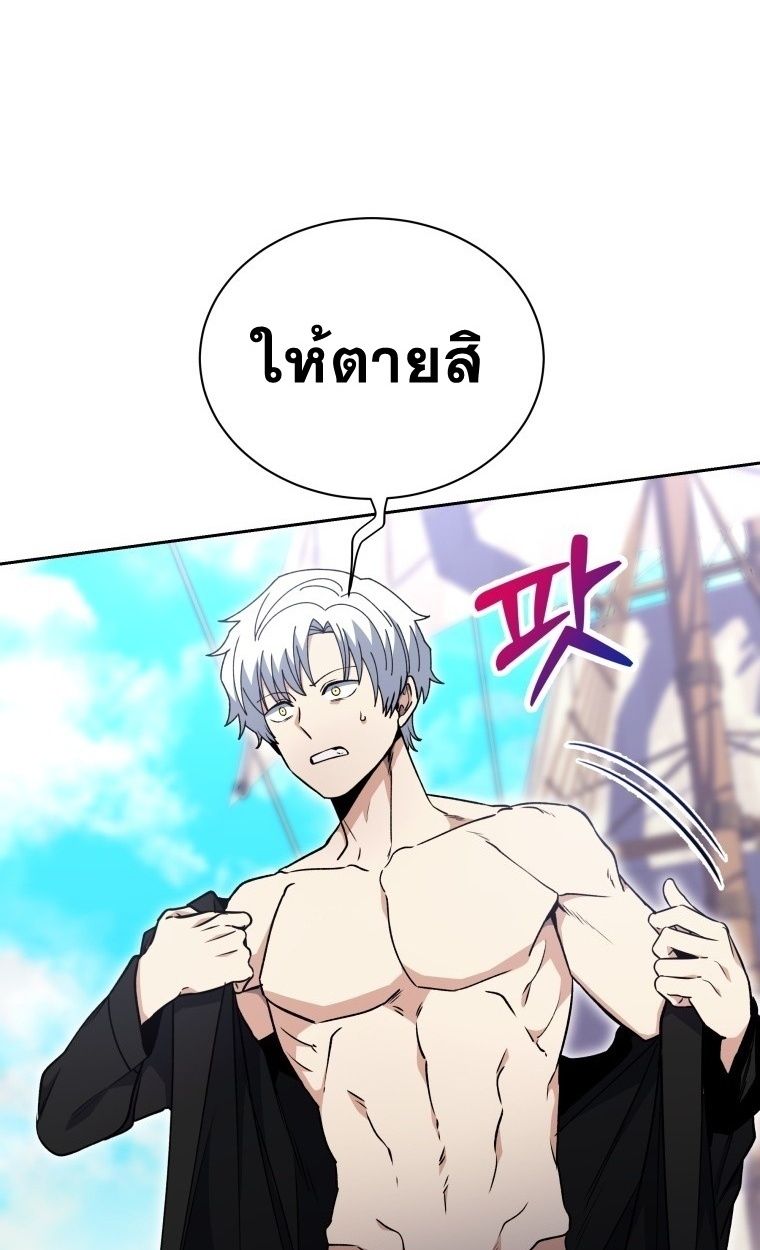 Winterbell ตอนที่ 28 48