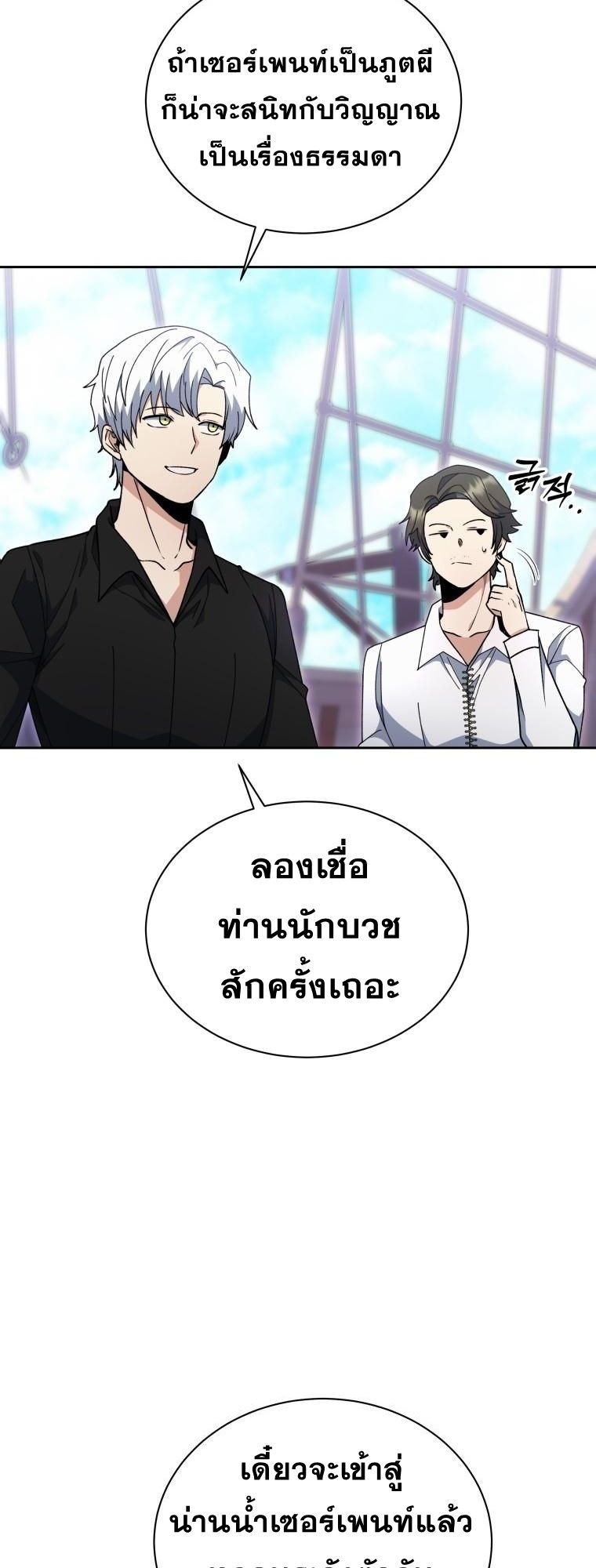 Winterbell ตอนที่ 28 40
