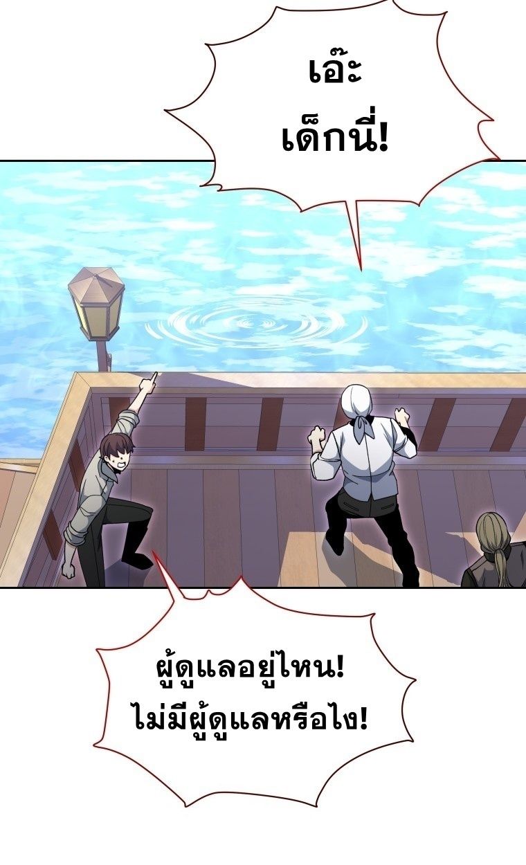 Winterbell ตอนที่ 28 47