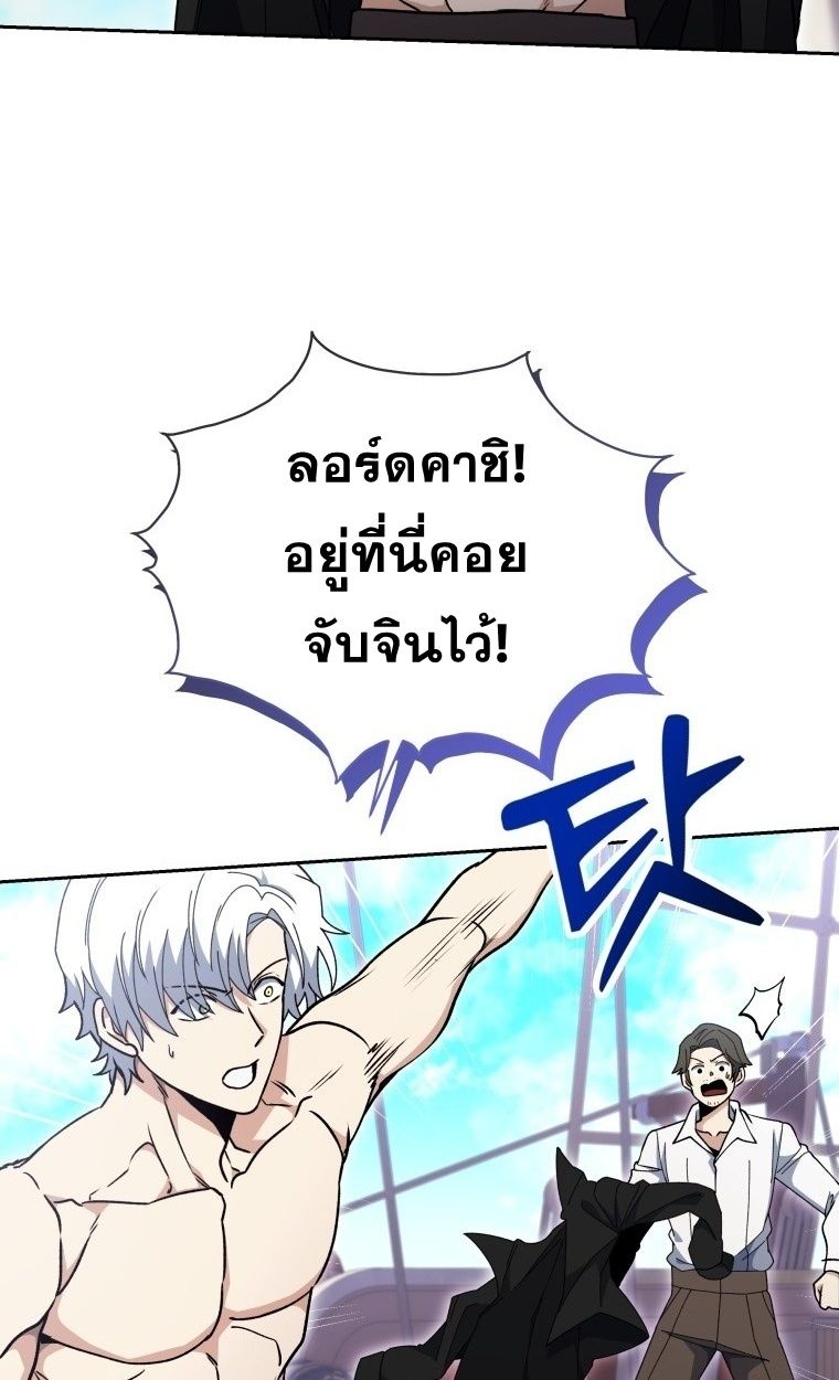 Winterbell ตอนที่ 28 49