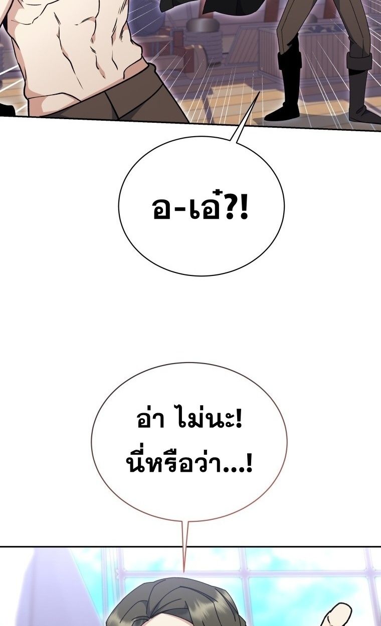 Winterbell ตอนที่ 28 50