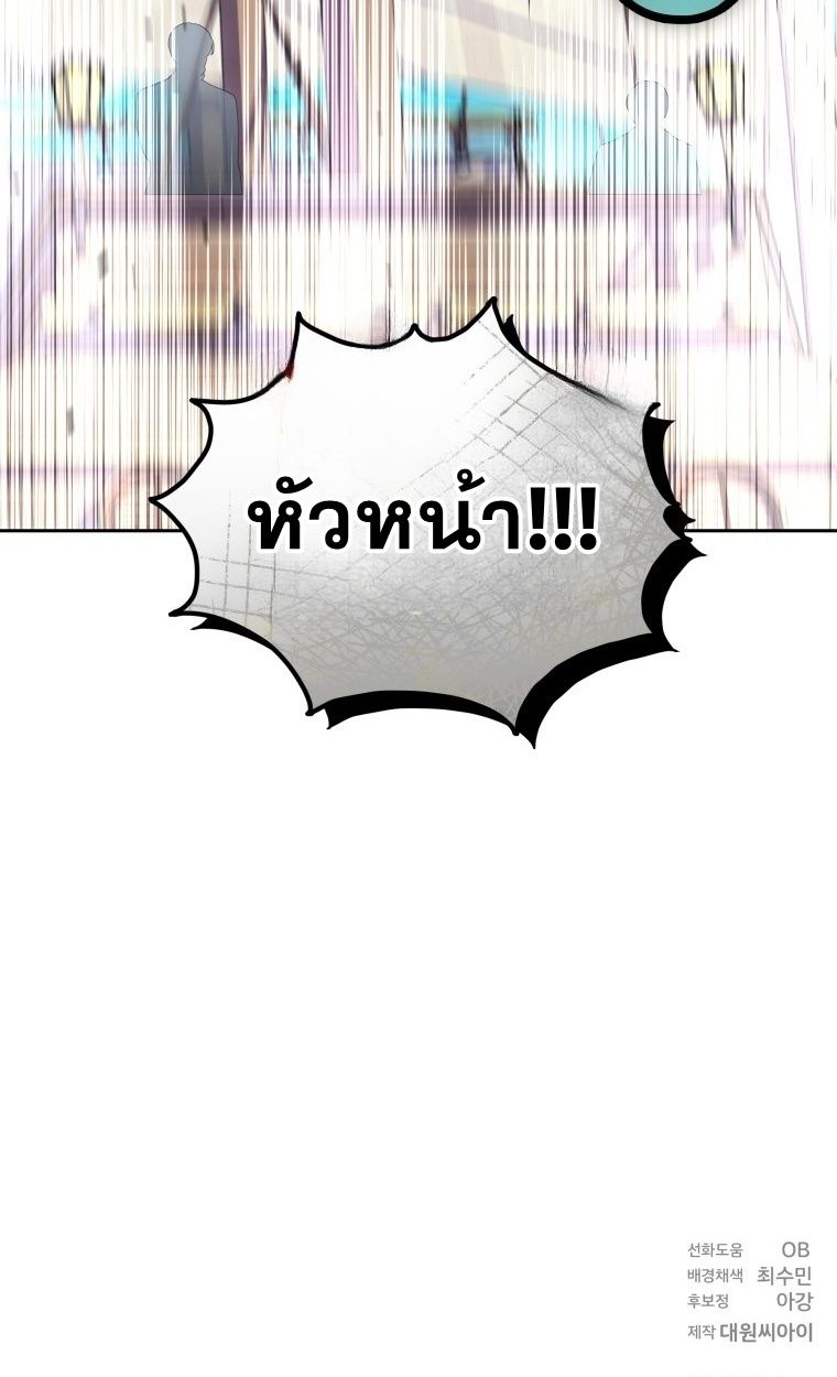Winterbell ตอนที่ 28 56