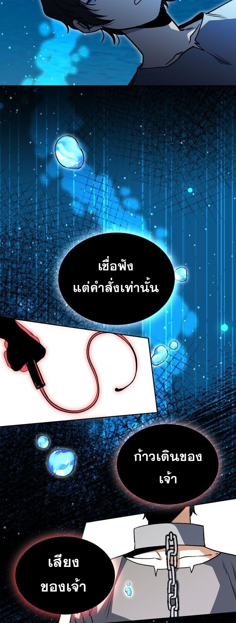Winterbell ตอนที่ 29 2