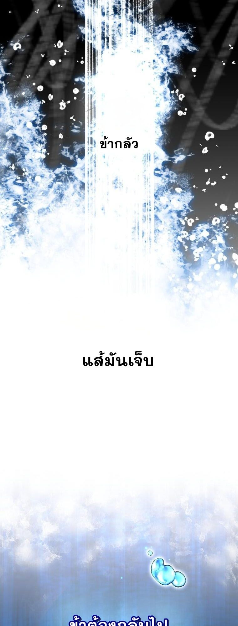 Winterbell ตอนที่ 29 5