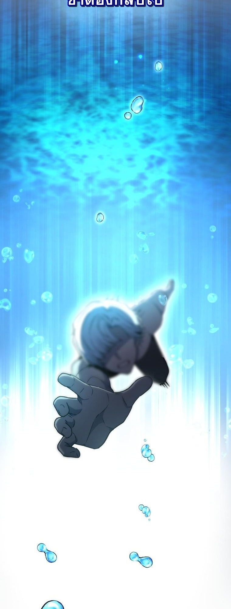 Winterbell ตอนที่ 29 6