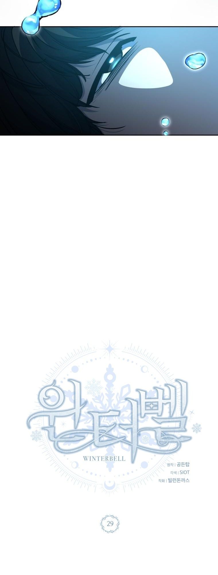 Winterbell ตอนที่ 29 7