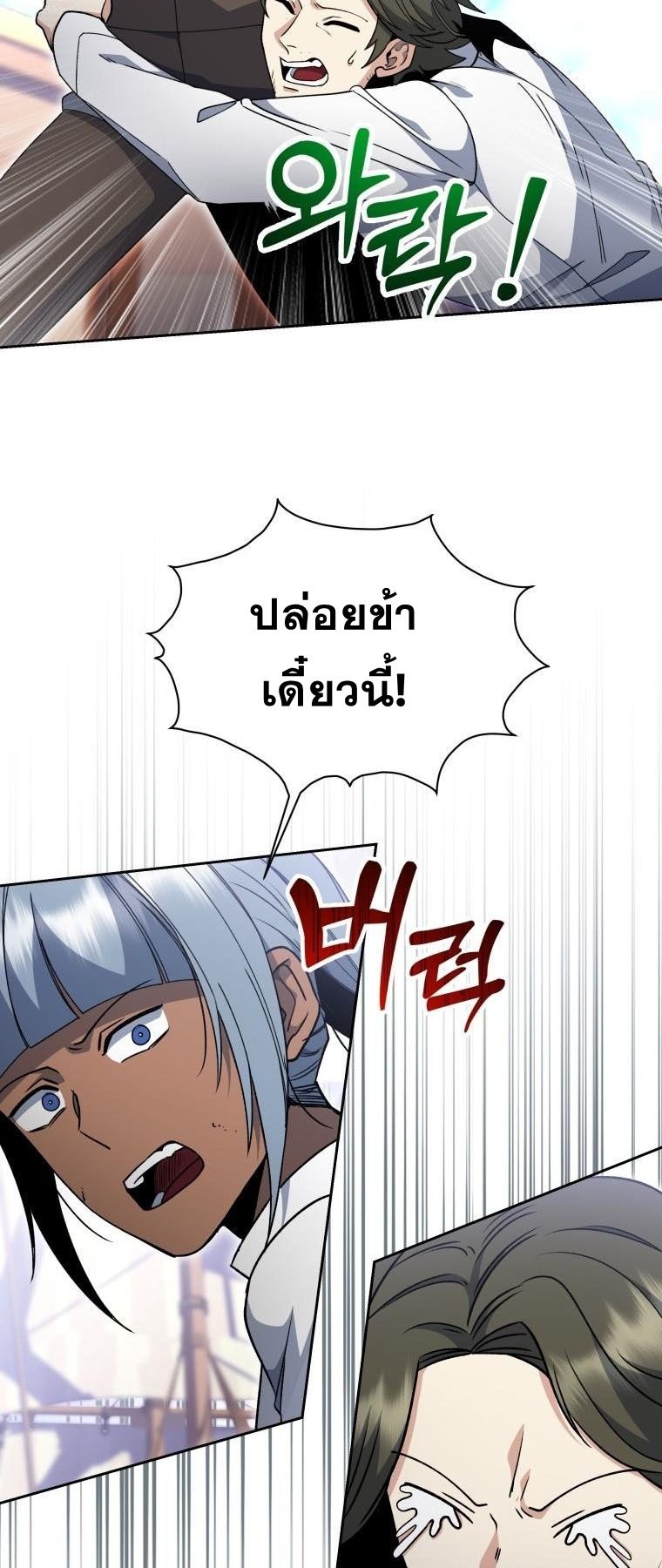 Winterbell ตอนที่ 29 10