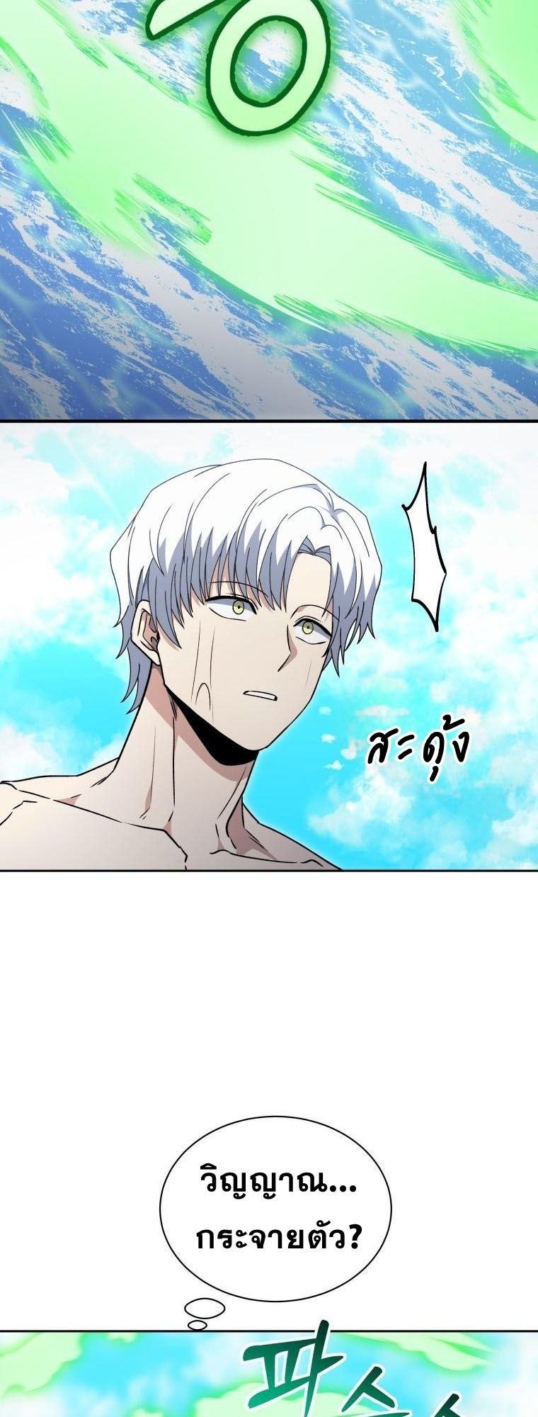 Winterbell ตอนที่ 29 18