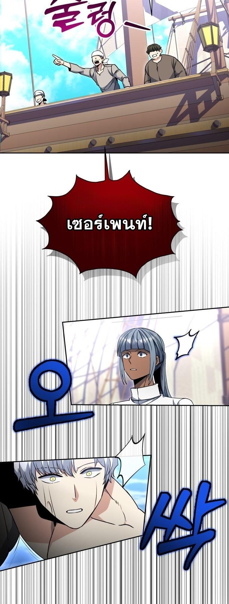 Winterbell ตอนที่ 29 21