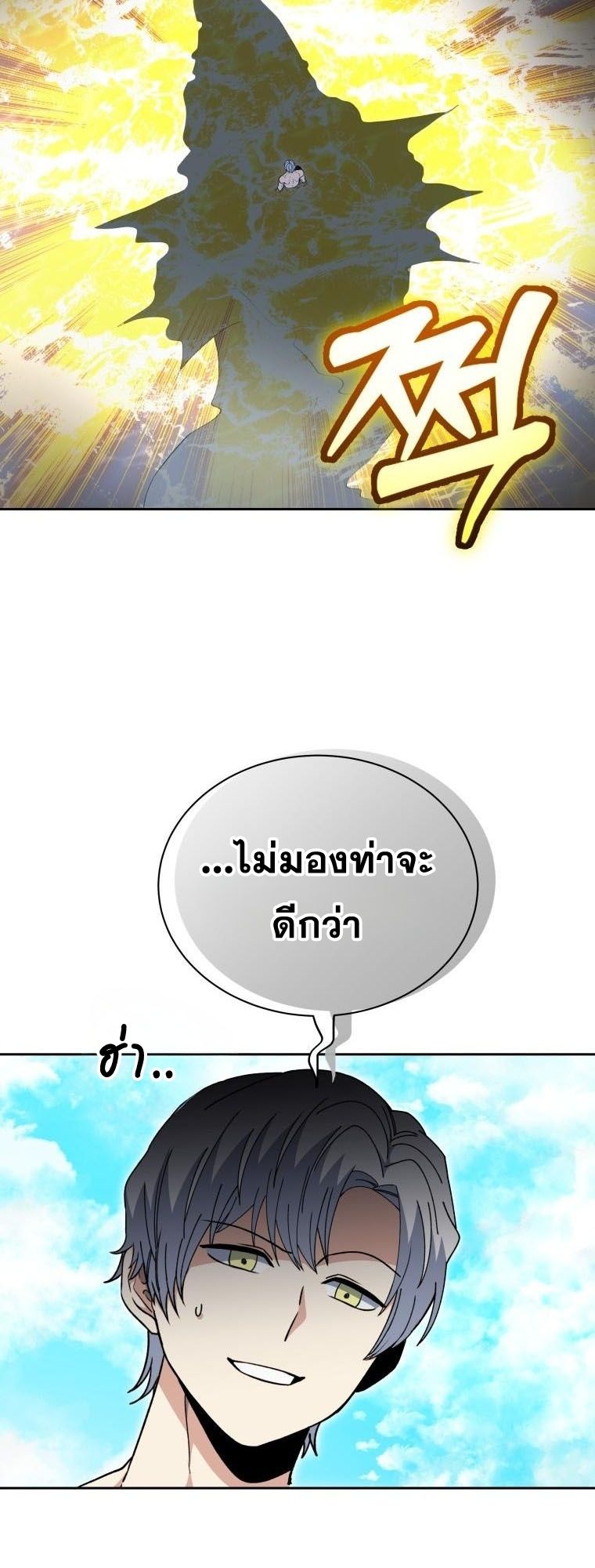 Winterbell ตอนที่ 29 23
