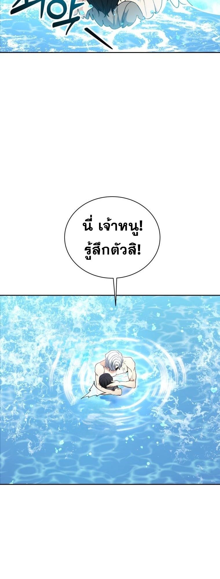 Winterbell ตอนที่ 29 14
