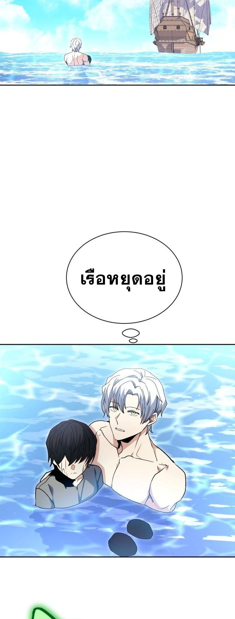 Winterbell ตอนที่ 29 16