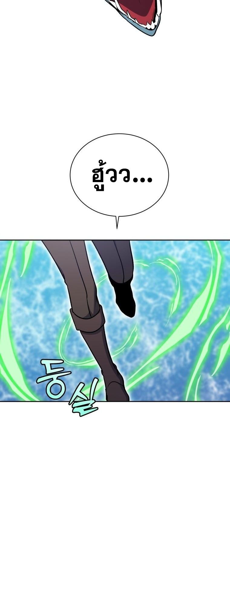 Winterbell ตอนที่ 29 27