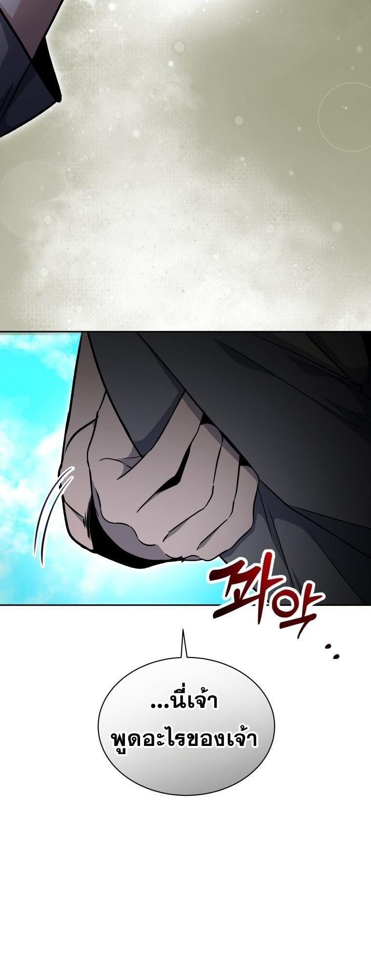Winterbell ตอนที่ 29 31