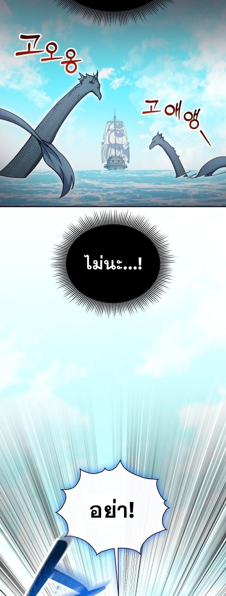 Winterbell ตอนที่ 29 36
